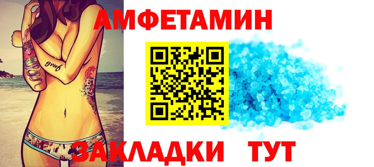 АМФЕТАМИН  Вход с VPN  Новороссийск  Amphetamine  Амфетамин 97% 
