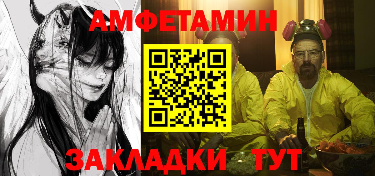 АМФЕТАМИН Розовый Новороссийск