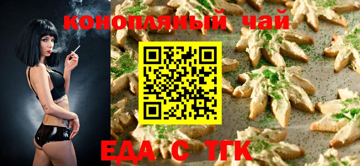 Cannafood конопля  Вход с VPN  Новороссийск 