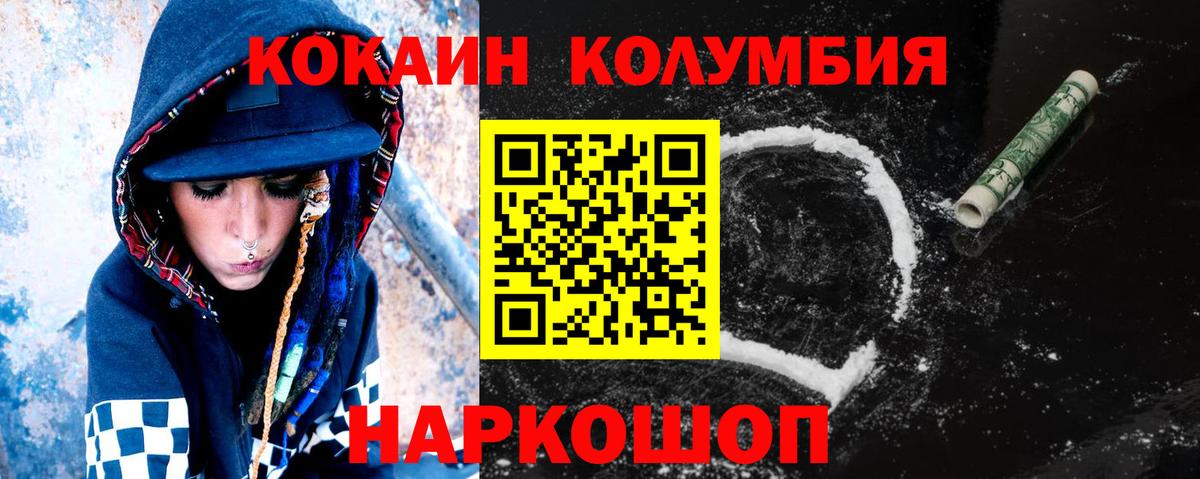 Новороссийск  Cocaine  Вход с VPN  Кокаин Fish Scale  COCAIN Боливия 