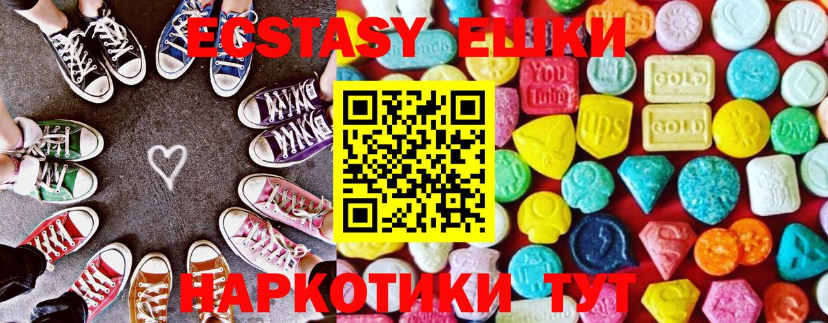 ЭКСТАЗИ  Ecstasy DUBAI  Вход с VPN  Новороссийск 