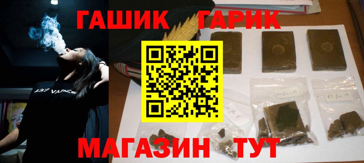 Новороссийск  Гашиш hashish  ГАШИШ Premium  где купить наркотик  Вход с VPN  ГАШ 