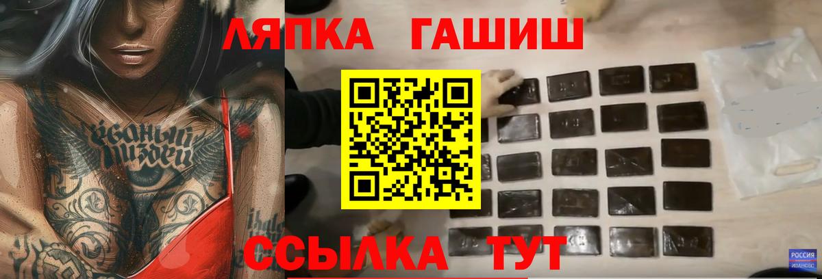Гашиш Ice-O-Lator Новороссийск