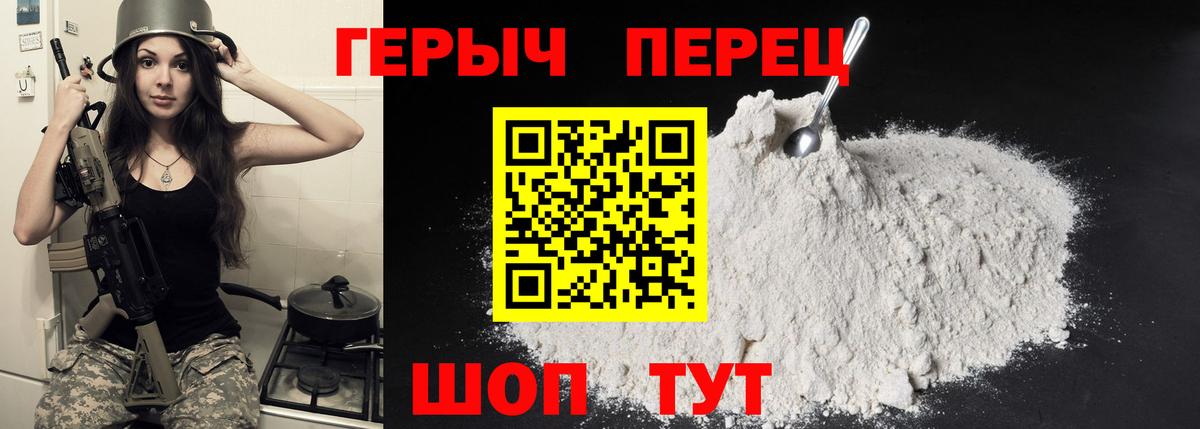 Героин Афган Новороссийск