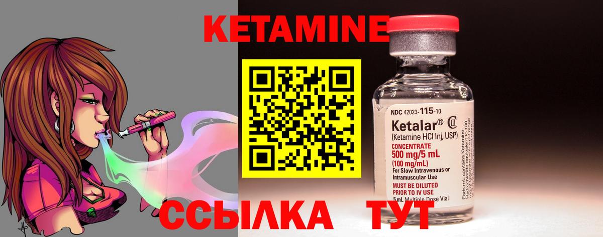 КЕТАМИН VHQ  Вход с VPN  Новороссийск 