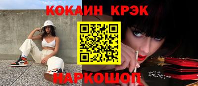наркотики Севастополь
