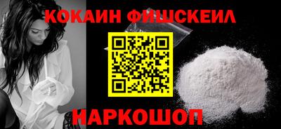 наркотики Севастополь