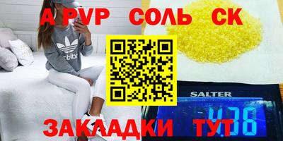 таблы Северобайкальск