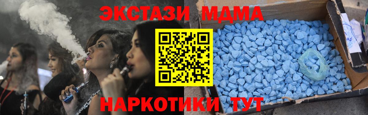 MDMA кристаллы Новороссийск