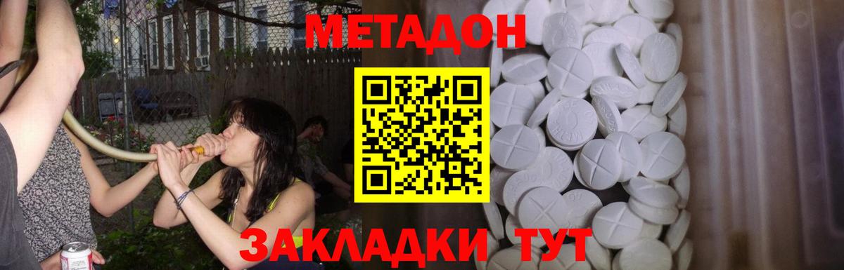 МЕГА маркетплейс  Метадон белоснежный  Вход с VPN  Новороссийск  Метадон VHQ 