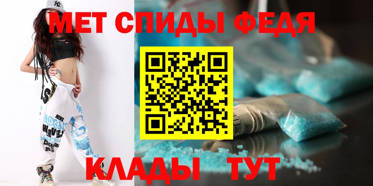 Новороссийск  Первитин  Вход с VPN  Первитин мет 