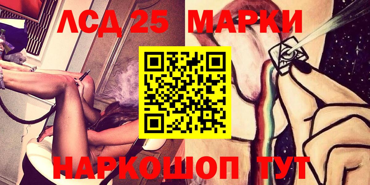 Новороссийск  Марки N-bome 1500мкг  Вход с VPN 