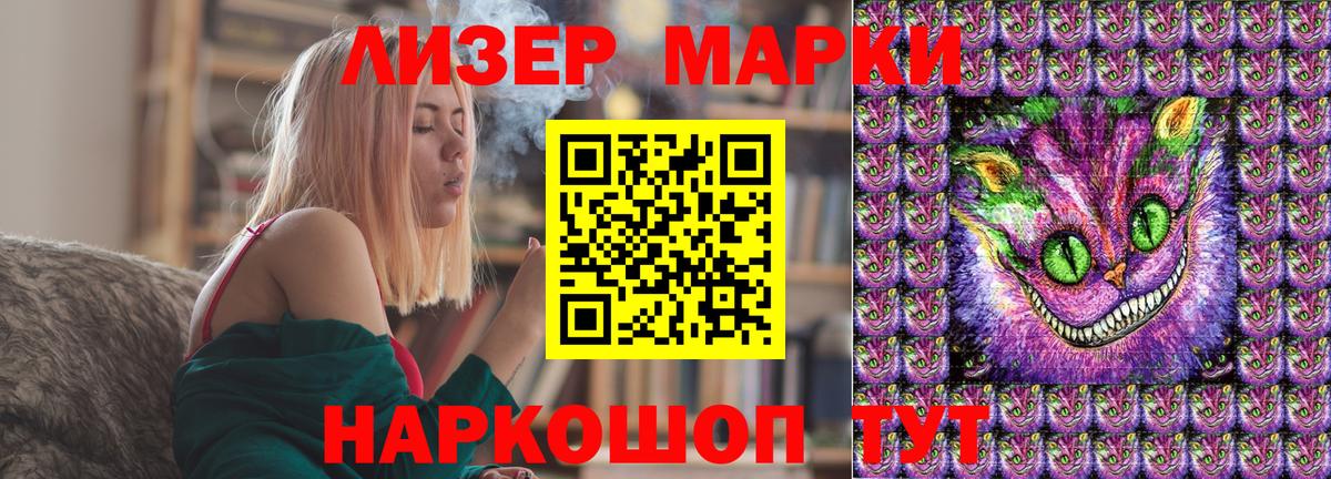 Марки N-bome 1,5мг Новороссийск