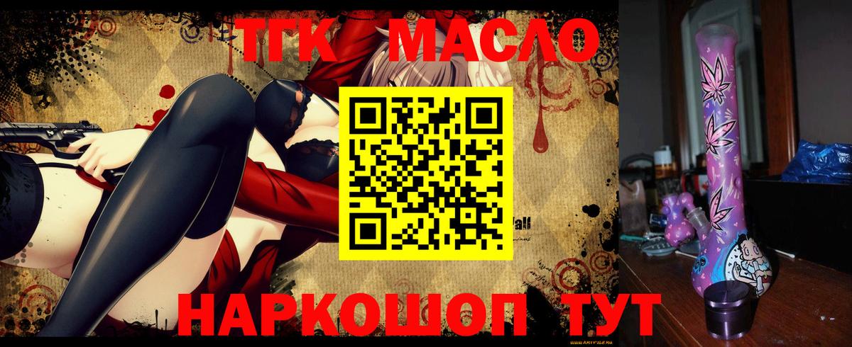 Дистиллят ТГК Wax Новороссийск