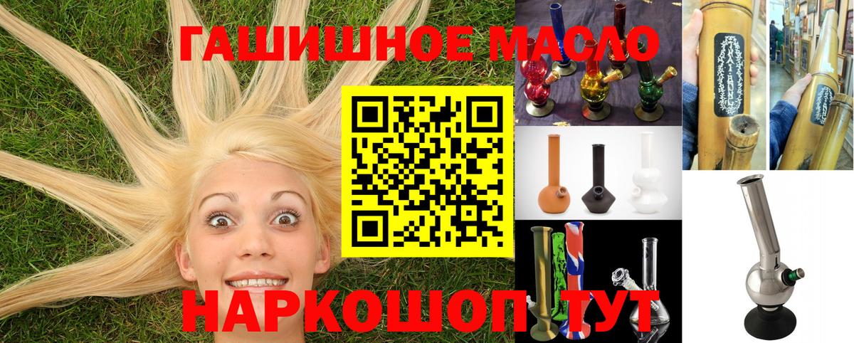 Новороссийск  ТГК жижа  Вход с VPN 
